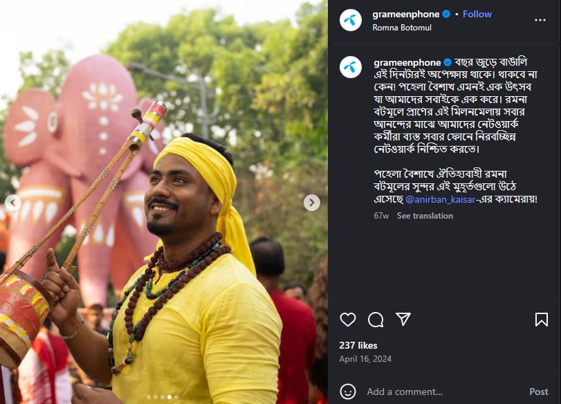 Bangladeshi culture
