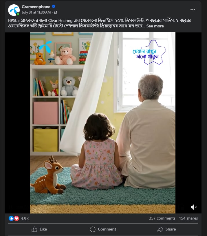 video clips like Reel of Grameenphone facebook page