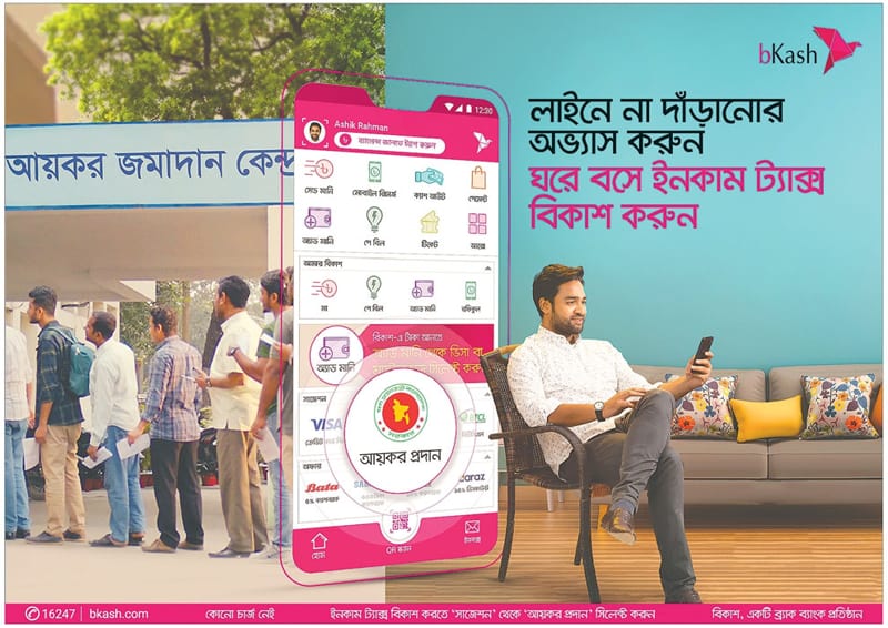 bkash campaign